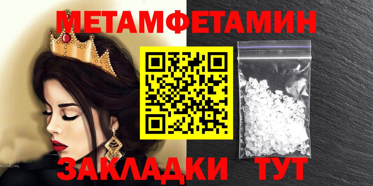 АМФЕТАМИН Premium Чита