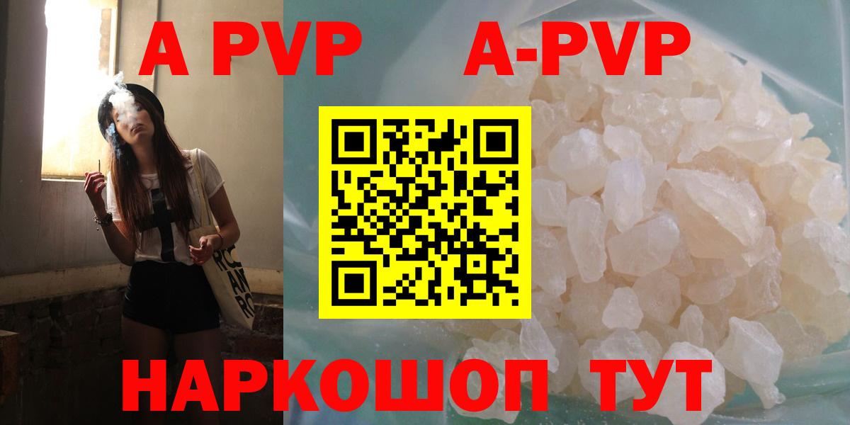 A-PVP СК Чита