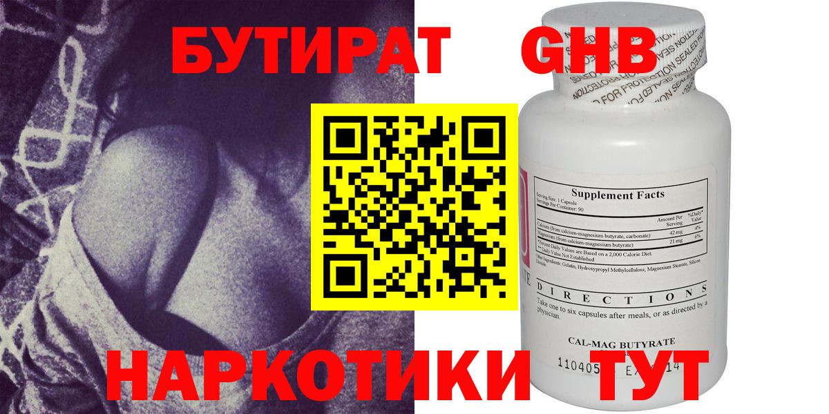 Чита  БУТИРАТ 1.4BDO  Вход с VPN 