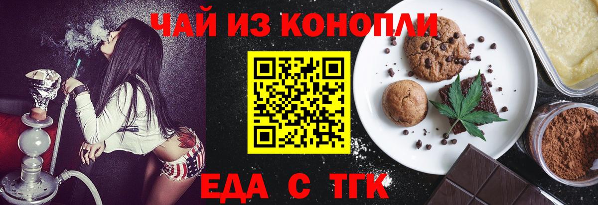 Чита  Canna-Cookies марихуана  Вход с VPN 