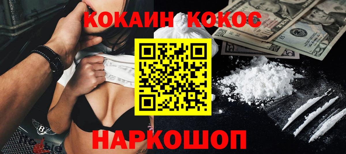 КОКАИН 98% Чита