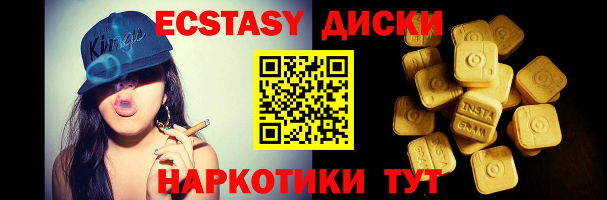 ЭКСТАЗИ XTC Чита
