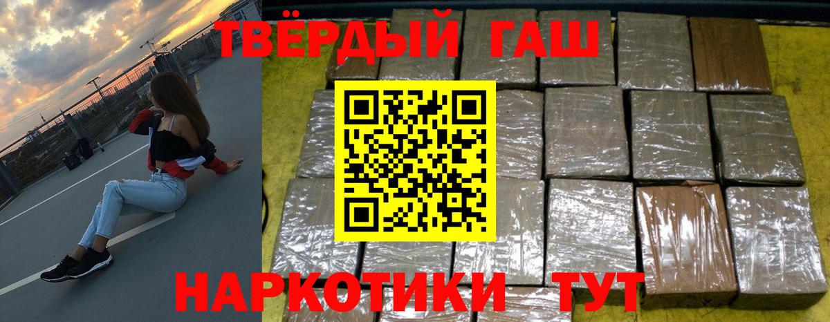Чита  Гашиш Premium  хочу наркоту  Вход с VPN  ГАШ 