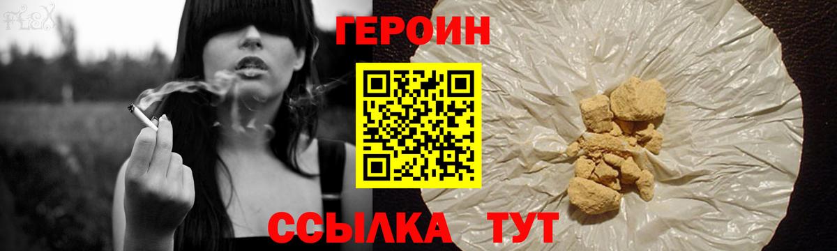 ГЕРОИН VHQ Чита