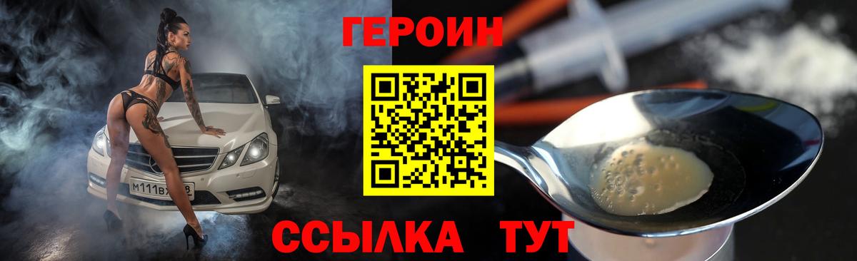 Героин Афган  Героин  Чита  Вход с VPN 