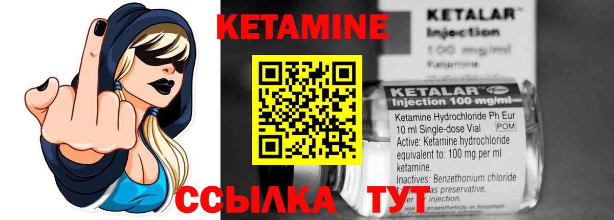 Кетамин ketamine Чита