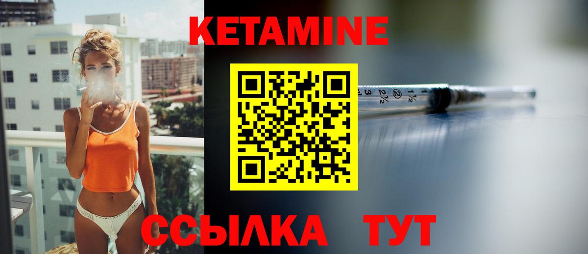 КЕТАМИН VHQ  Кетамин ketamine  Вход с VPN  Чита 