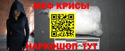 прущие крисы Конаково