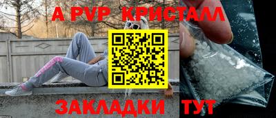 apvp Комсомольск-на-Амуре
