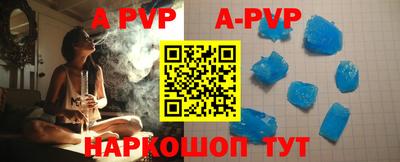 apvp Комсомольск-на-Амуре