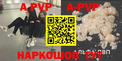 apvp Комсомольск-на-Амуре