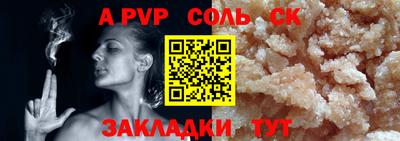 прущие крисы Конаково
