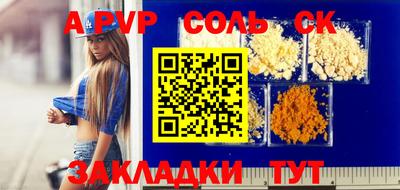 прущие крисы Конаково