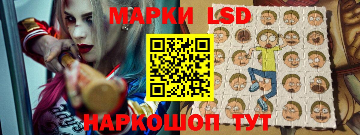 LSD-25 экстази  Вход с VPN  ЛСД экстази ecstasy  Чита  ЛСД экстази кислота 