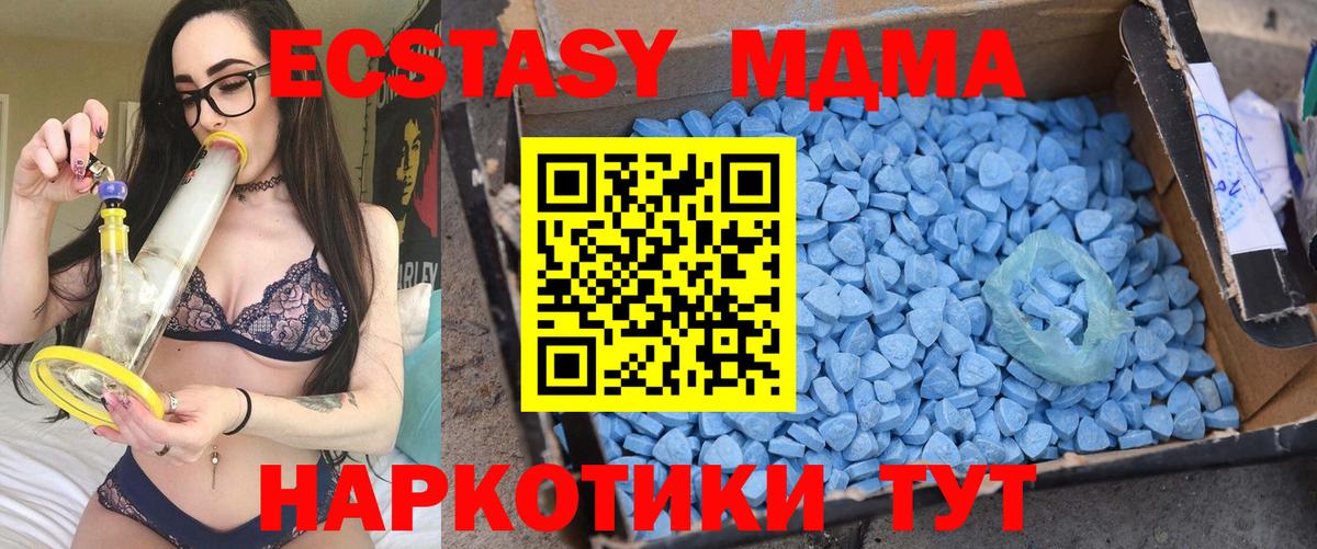 МДМА кристаллы Чита