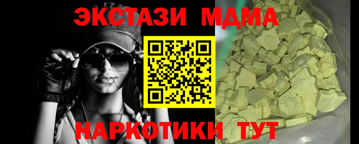 МДМА VHQ  Вход с VPN  MDMA  MDMA VHQ  Чита 