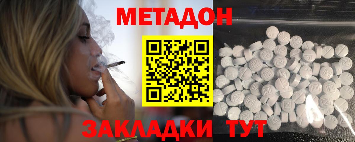 Метадон methadone  Вход с VPN  МЕТАДОН VHQ  Чита 