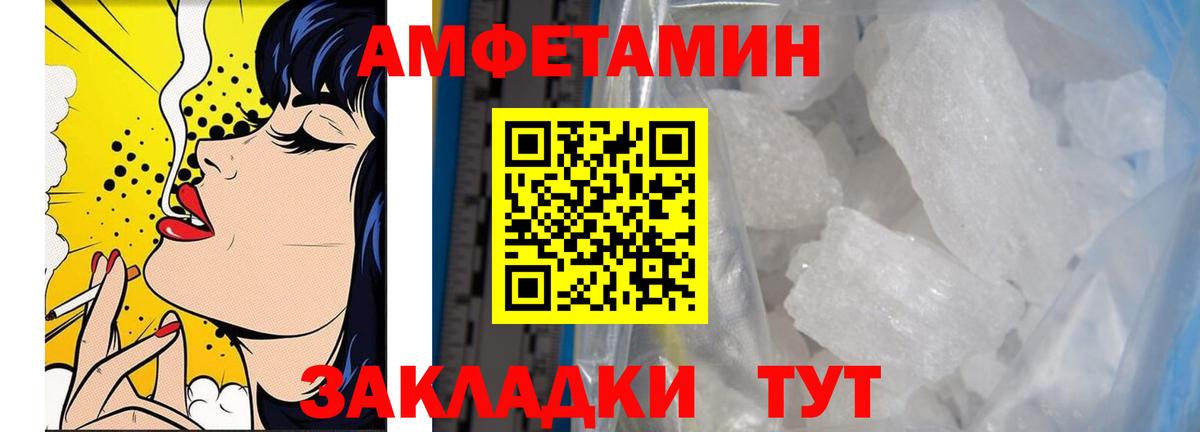 Первитин Methamphetamine Чита