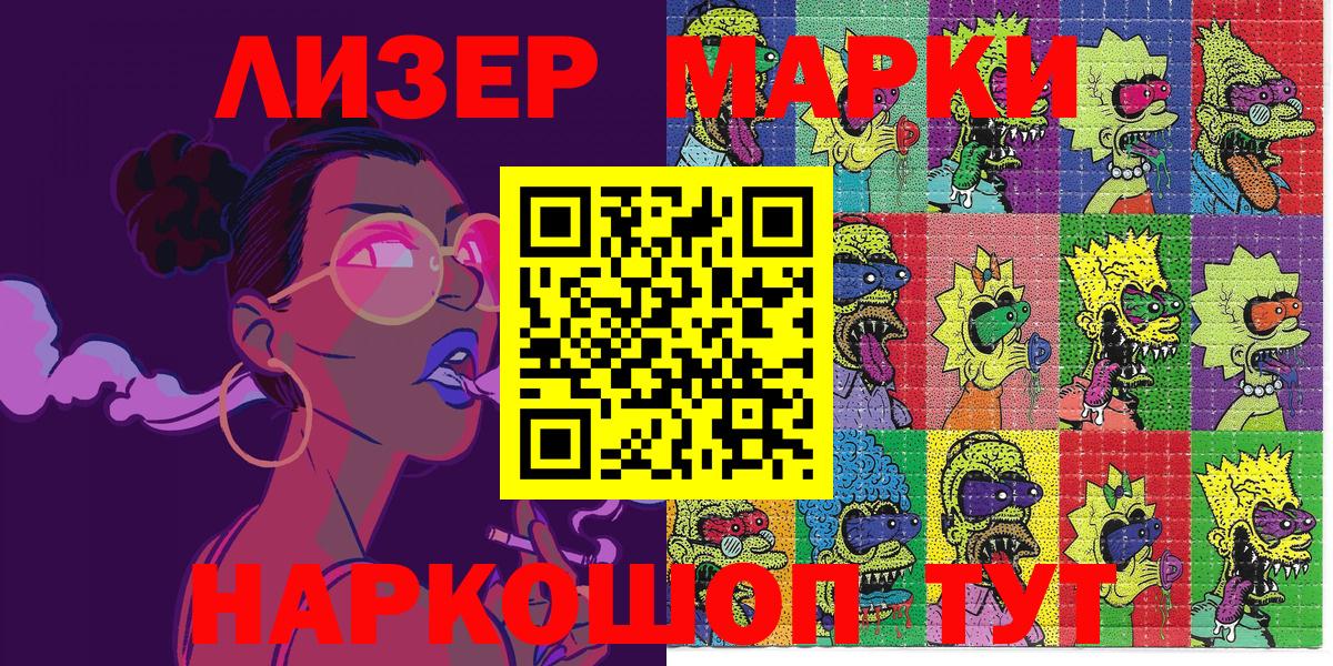 Марки N-bome 1500мкг Чита
