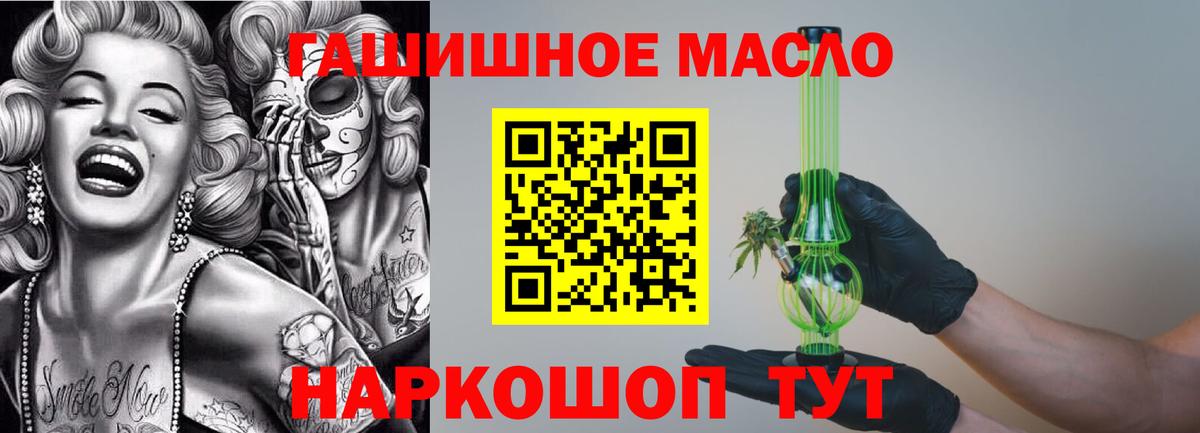 Дистиллят ТГК концентрат  Вход с VPN  Чита  Дистиллят ТГК жижа 